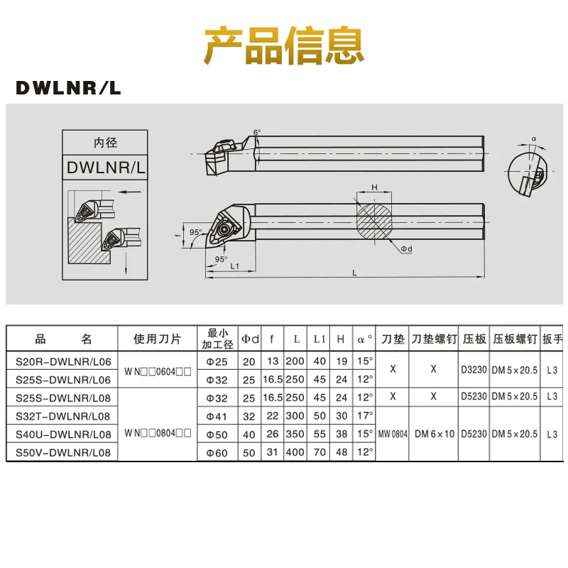 DWLNR DWLNR08 utensile per tornitura S20R S25S S32T taglio interno S20R-DWLNR08 S25S-DWLNL08 S25S-DWLNR06 inserti in metallo duro CNC WNMG