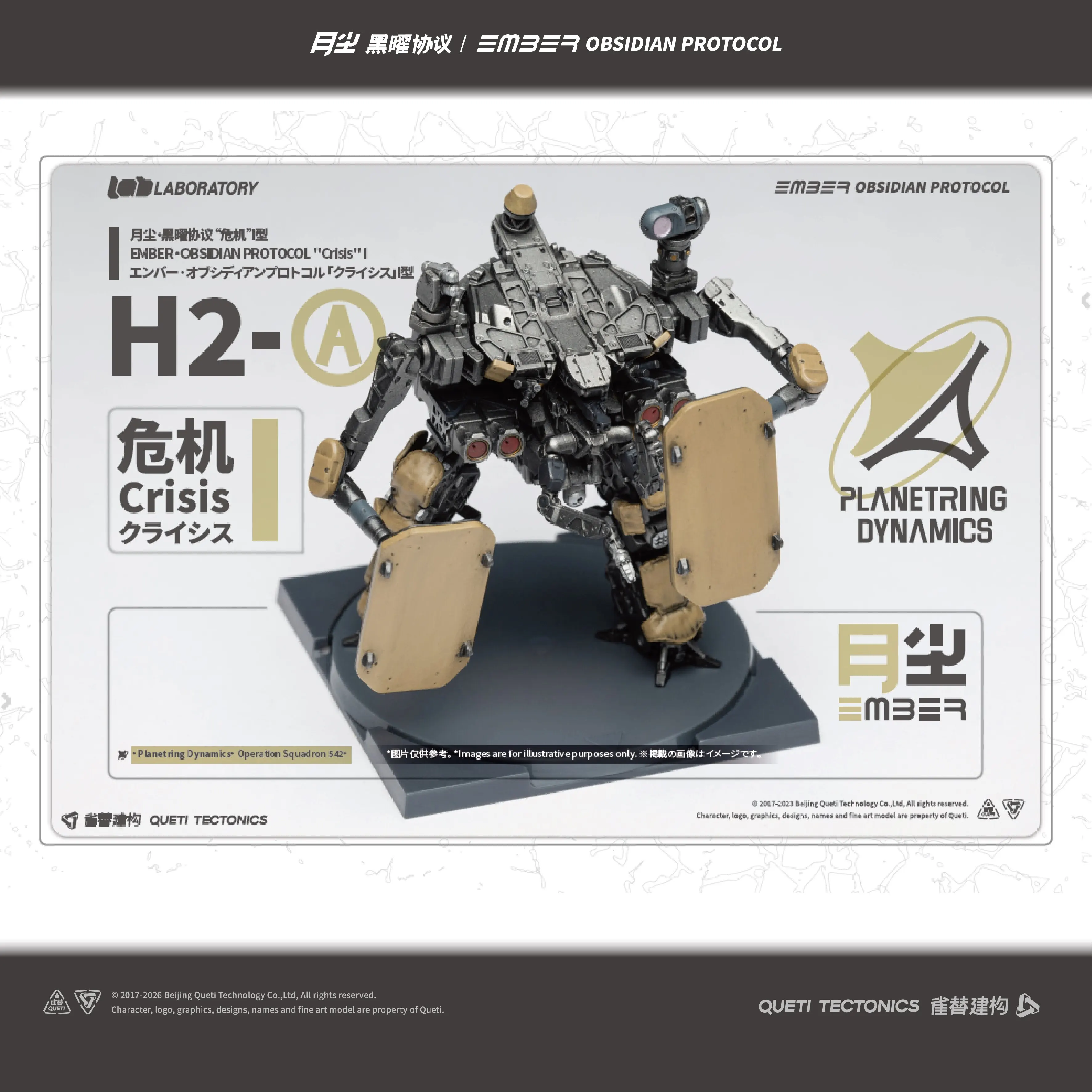 Model Kit Mecha - Planeting Dynamics Ember Obsidian Protocol Crisis