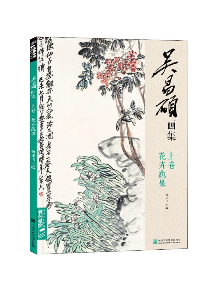 

Книга-Winshare Wu Changshuo's Painting Collection Цветы и фрукты