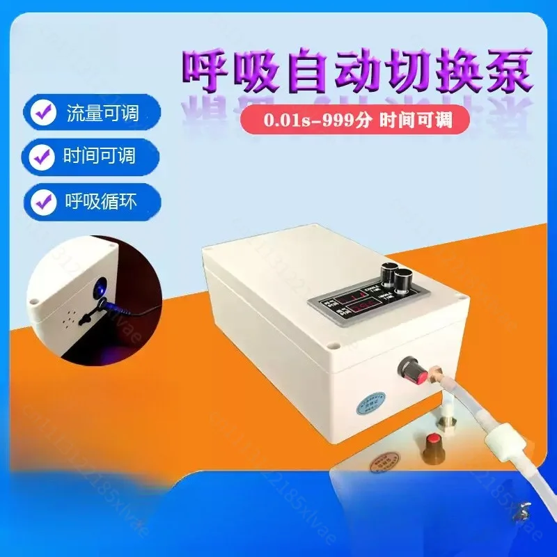 Precision Laboratory Breathing Automatic Switching Device Inflation and Suction Automatic Switching Pump