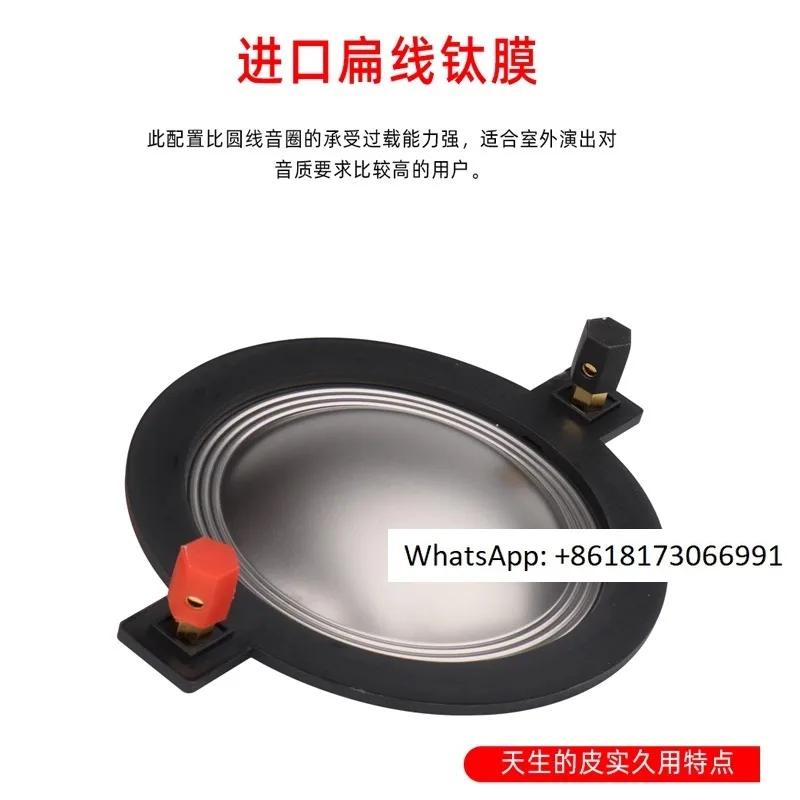 

High pitched voice coil imported titanium film with pillar, round flat wire, 72 core speaker coil, 72.5 stage audio accessories