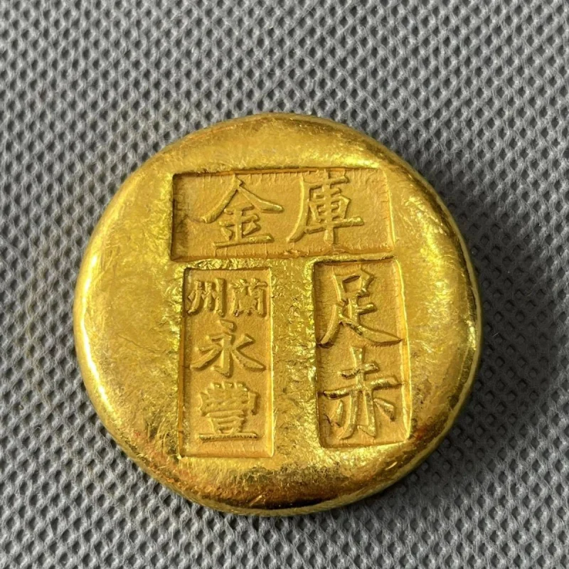 Antique Qing Lanzhou Yongxing Small Gold Ingot Brass Gilding Solid Gold Cake Early Gold Cake Solid Antique Collection