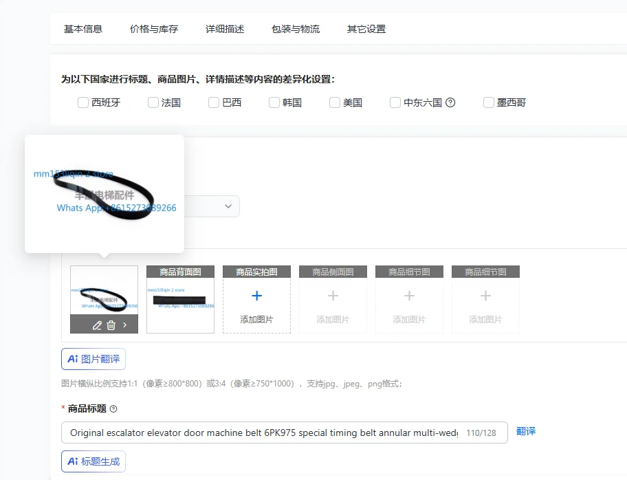 Original escalator elevator door machine belt 6PK975 special timing belt annular multi-wedge multi-groove belt