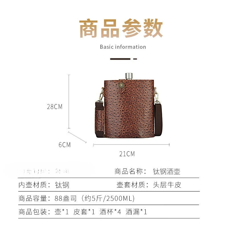 Titanium Alloy Portable Thickened First Cowhide Portable Outdoor Five 2.5kg Baijiu Wine Bottle Titanium Steel