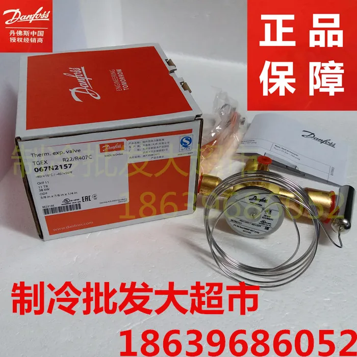 

The New Danfoss Refrigeration Expansion Valve TGEX11TR 38KW 067N2157 Replaces The Original TDEX11