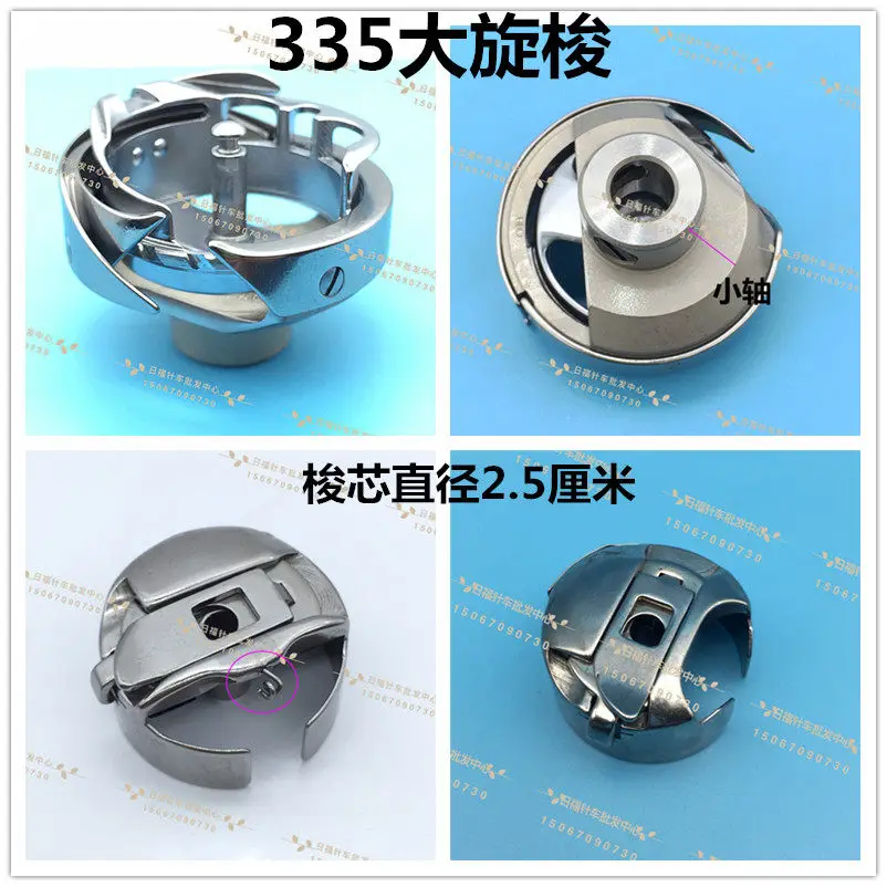 Tw3-s335b Small Mouth High-speed Spindle Assembly With Large Shuttle And Thick Material Spindle Bed 335 Shuttle Housing