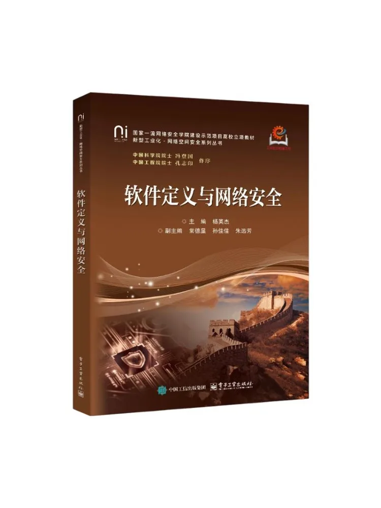 Book-Winshare Software Definition and Cybersecurity