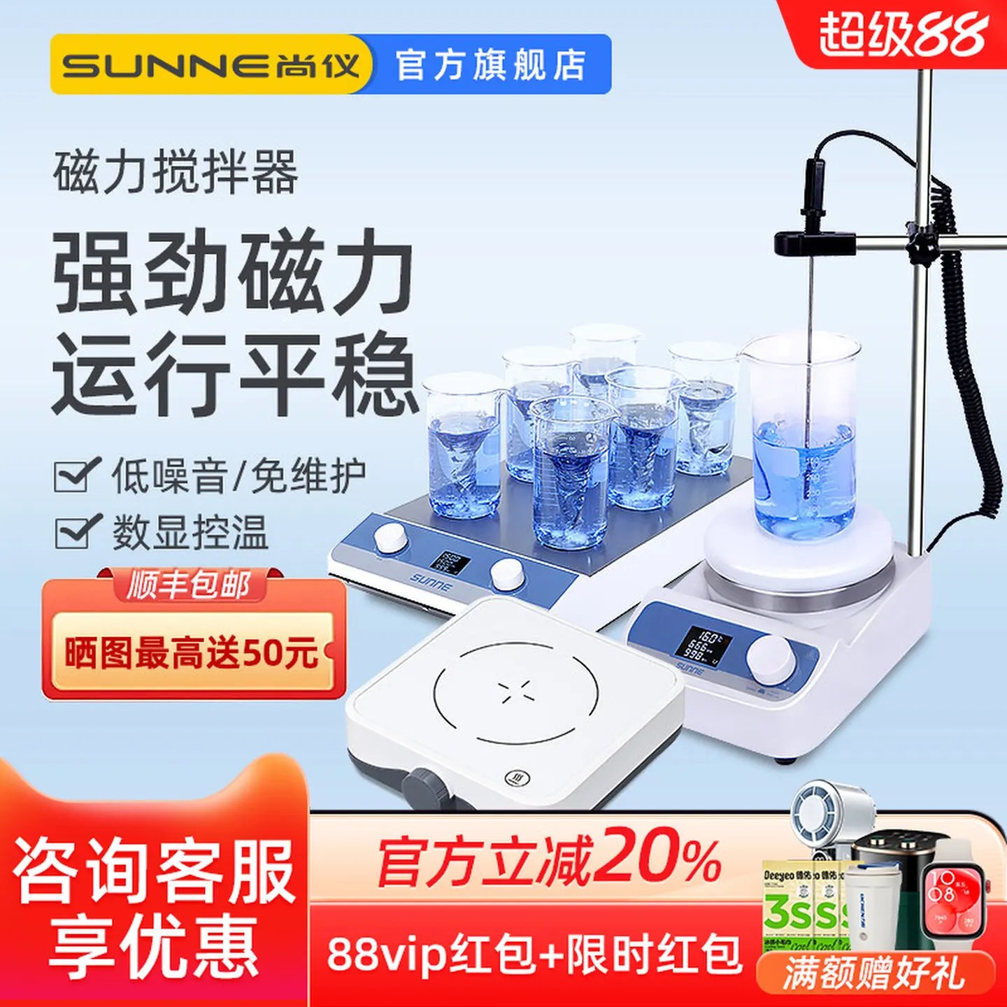 COOFULL Magnetic Stirrer Digital Display Constant Temperature Multi-connection Capacity Heating Laboratory Small Electromagnetic