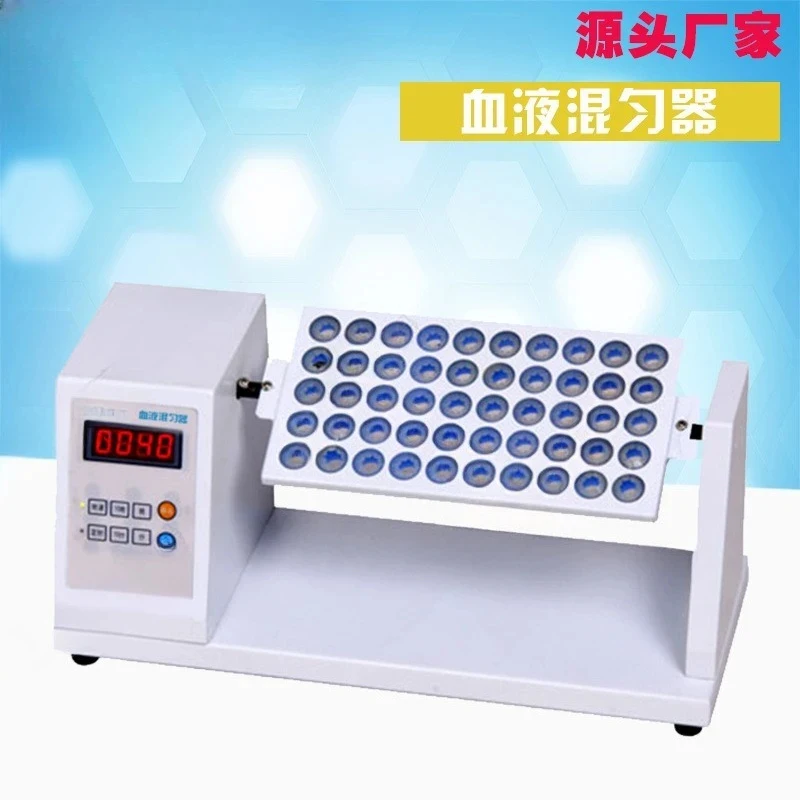 

(Sea shipping) LPMR-E bl mixer, bl collection tube mixer, bl mixer with flip digital display and adjustable speed