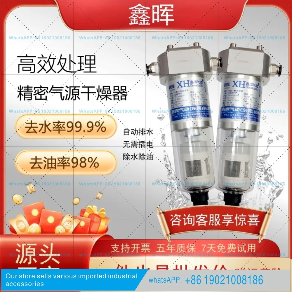 VVG3000 series compressed air water removal centrifugal cyclone precision drying processor