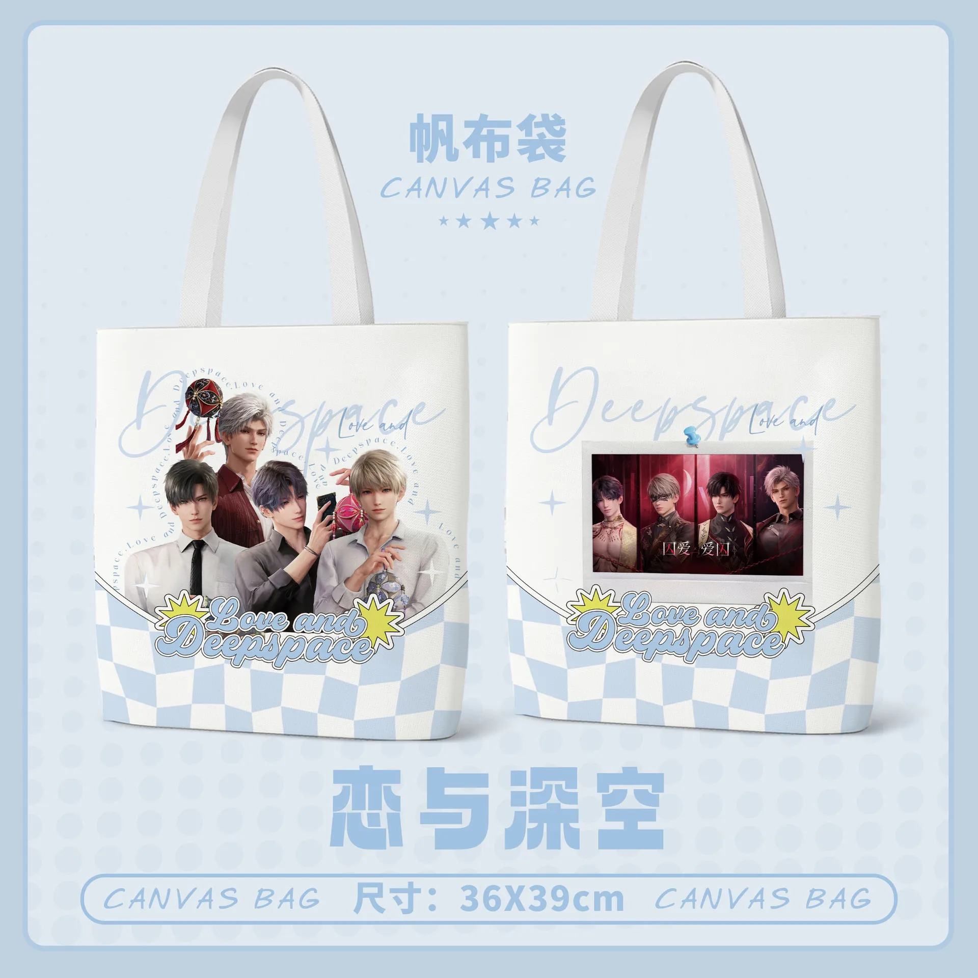 حقيبة قماش أنيمي محيطية من Love and Deepspace بكتف واحد حقيبة مدرسية لهدايا Xavier Zayne Rafayel Sylus Fan