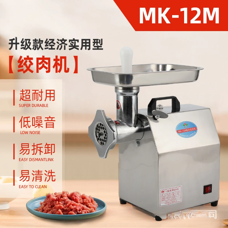 12 type semi-steel stainless steel electric commercial small meat grinder meat grinder enema machine foreign trade factory