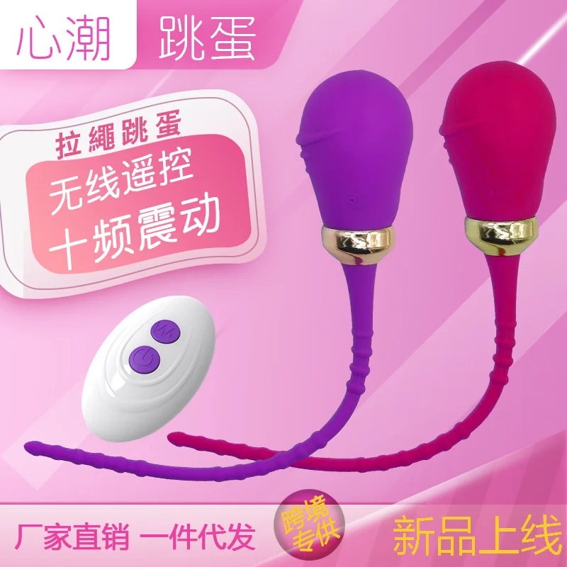 Women's adult products trendy wireless remote jump egg wearing horse eye stick urethral vibrating stick fun products