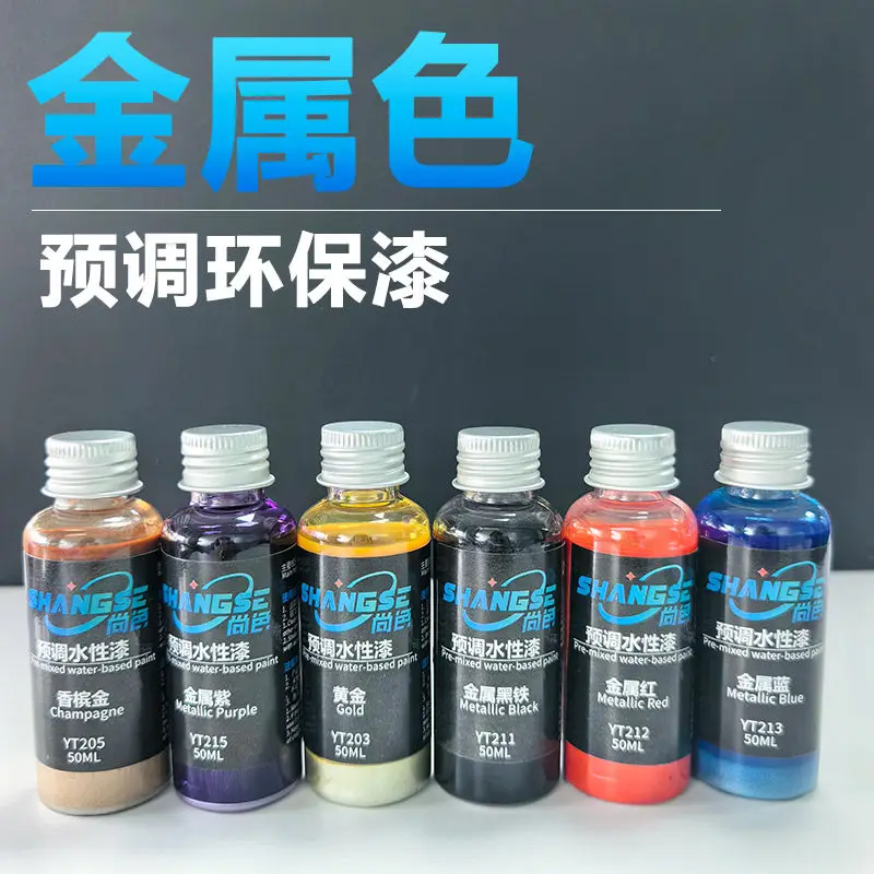 Pre Mixed Water-based Paint No Dilution Required Environmentally Friendly And Wear-resistant Color Spraying 50ML Metallic Color