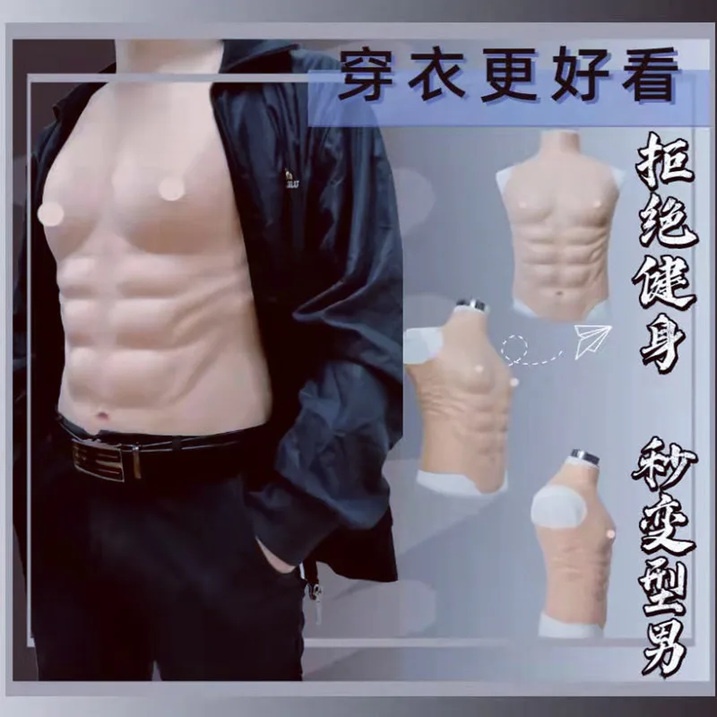 

Customizable Sleeveless High Neck Round Edge Muscle Clothing Fake Abs Silicone Cross-dressing P