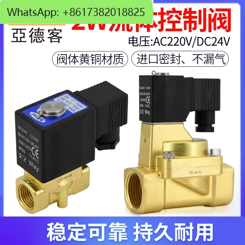 AirTac/Solenoid Fluid Control Water Valve 2W030-08/2W 050 - 10/15/24 v/220