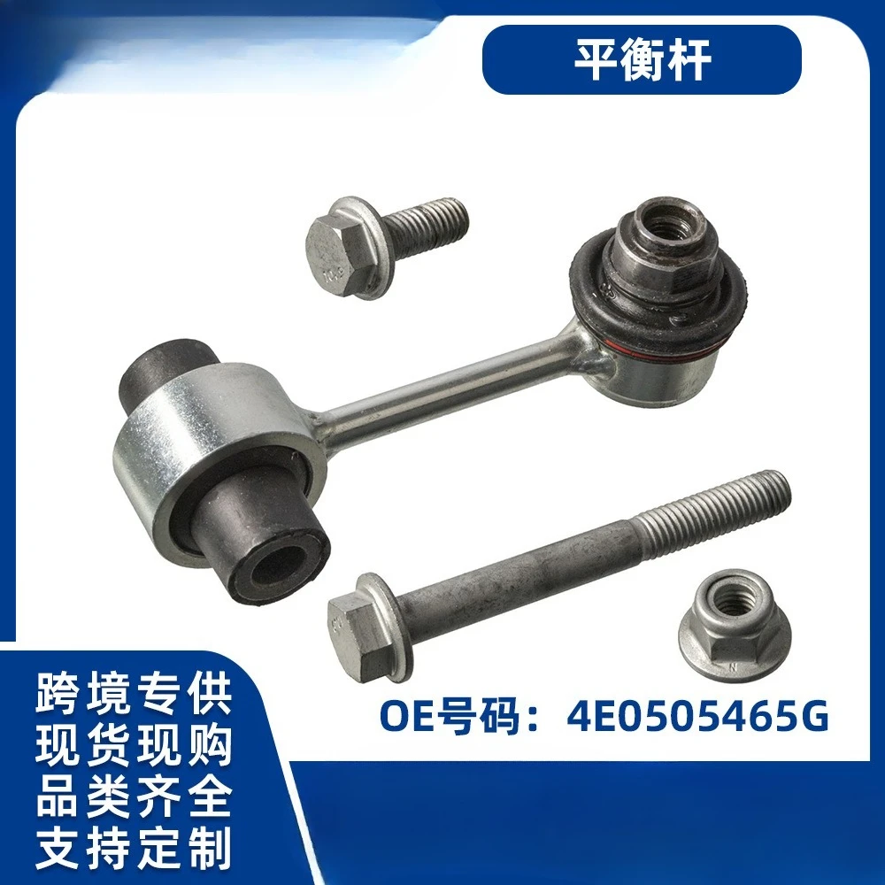 

Suitable for German Volkswagen Phaeton Audi A8 rear balance rod tie rod stability rod boom OE: 4E0505465G