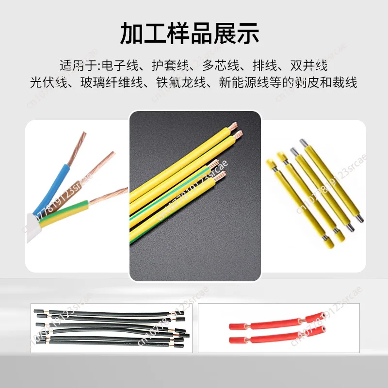 SWT508C Computer Wire Peeling Striping Cutting MACHINE with Electric Wire Feeding Machine WF01S for Terminal Machine