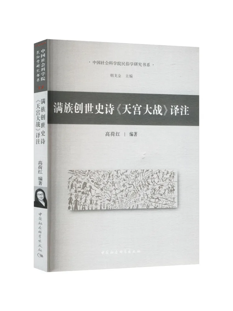 

Книга-Winshare Перевод и аннотация эпохи «Десячий дворец войны» Основной семьи