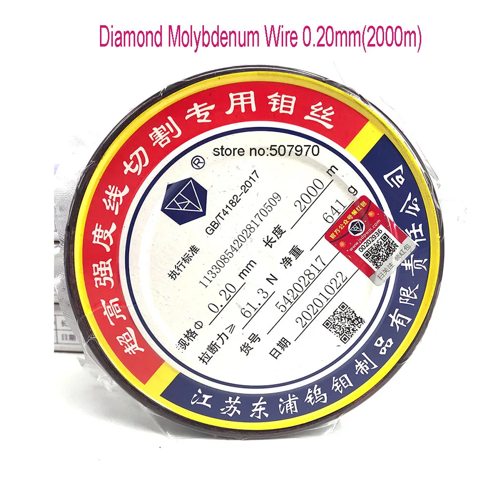 Diamond EDM 0.20mm Molybdenum Wire 2000 meters per spool Moly Wire for Wire Cutting CNC Machine