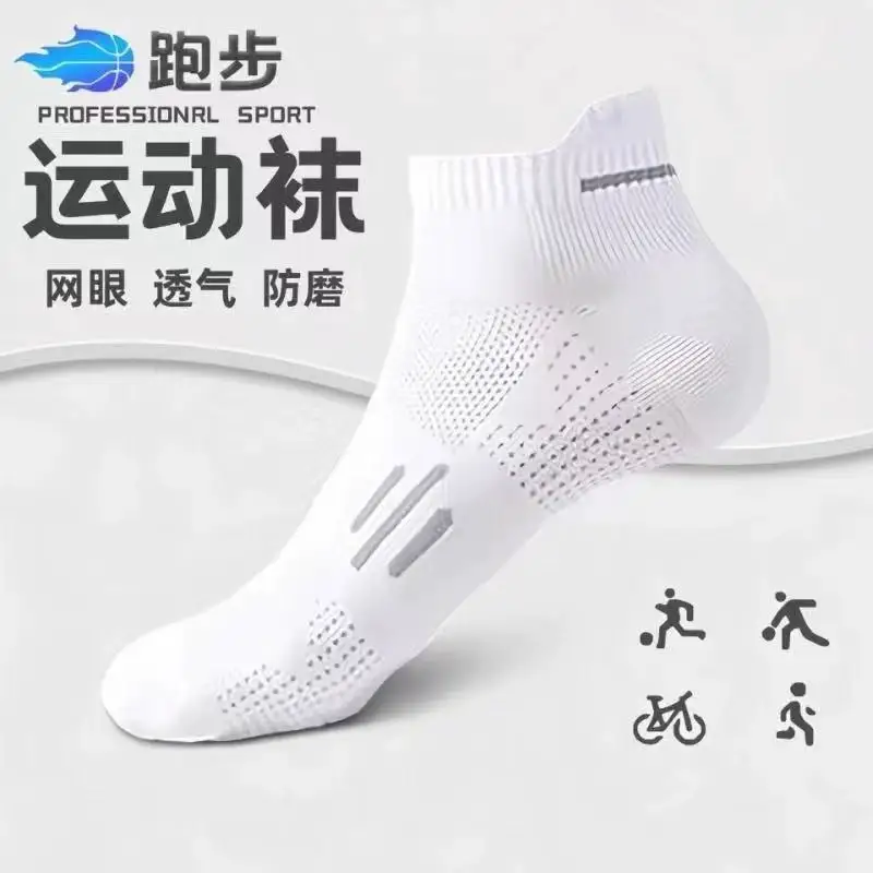 

5 Pairs Anti-Slip Athletic Socks, Elastic Breathable Socks for Daily & Sports