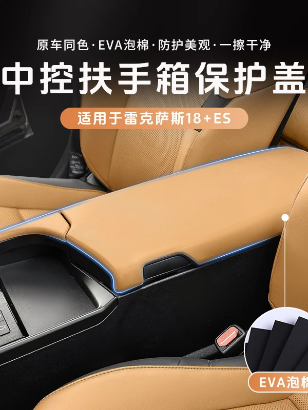 

For Lexus Es200 260 Es300h 2018-24 Leather Central Control Armrest Box Protective Cover