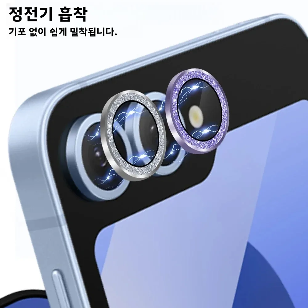 삼성 갤럭시 Z 플립 7 플립 6 플립 5 5G용 후면 카메라 렌즈 강화유리, 글리터 다이... - 3