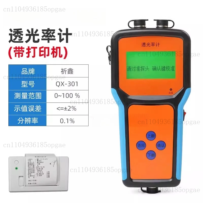 Transparent Glass Visible Light Transmittance Tester Automobile Testing Station Equipment