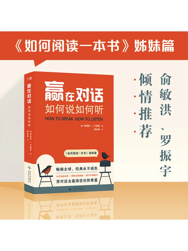 

Book-Winshare Win in the Dialogue How To Say How To Listen