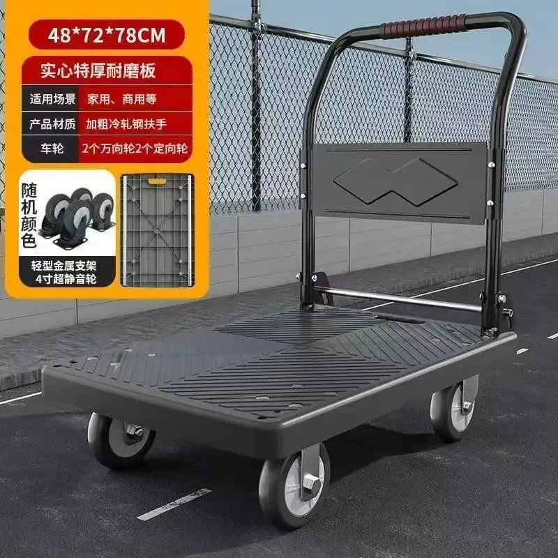 Pull goods trolley silent folding portable home handling four-wheel flatbed trailer