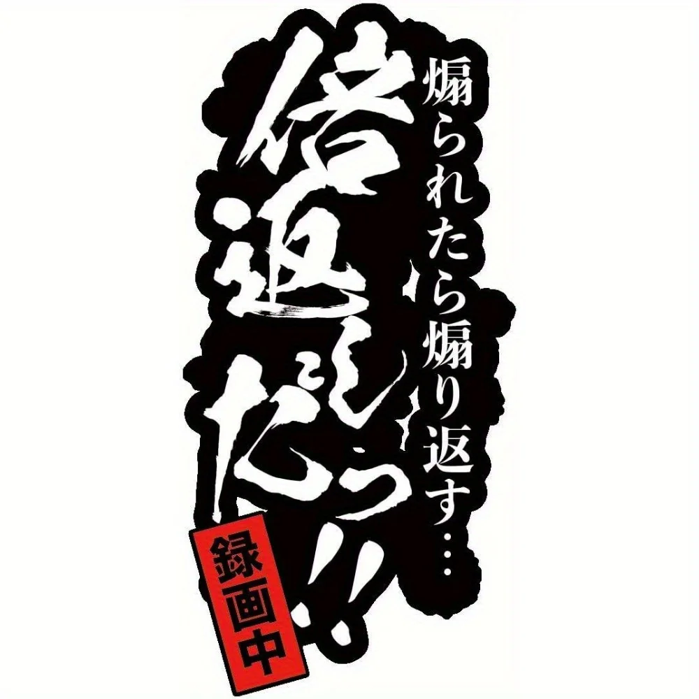 

1 шт., виниловая наклейка с японской каллиграфией, черный, белый, красный, самоклеящаяся, водонепроницаемая, для ноутбука, телефона, модный декор