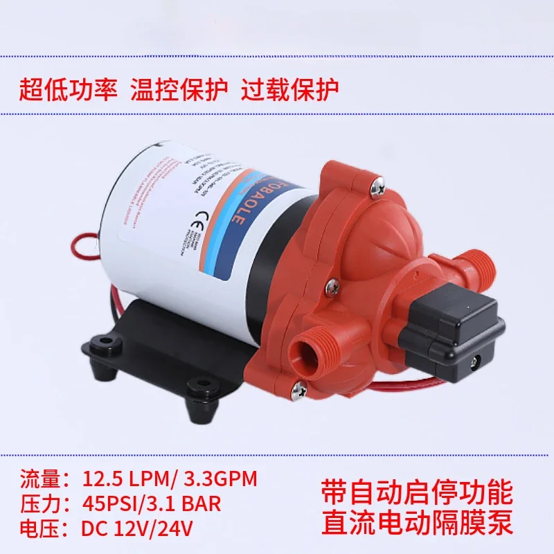 Cross-border hot-selling 12V RV pump 12.5 liters DC diaphragm pump 24V marine car battery self-priming  yacht