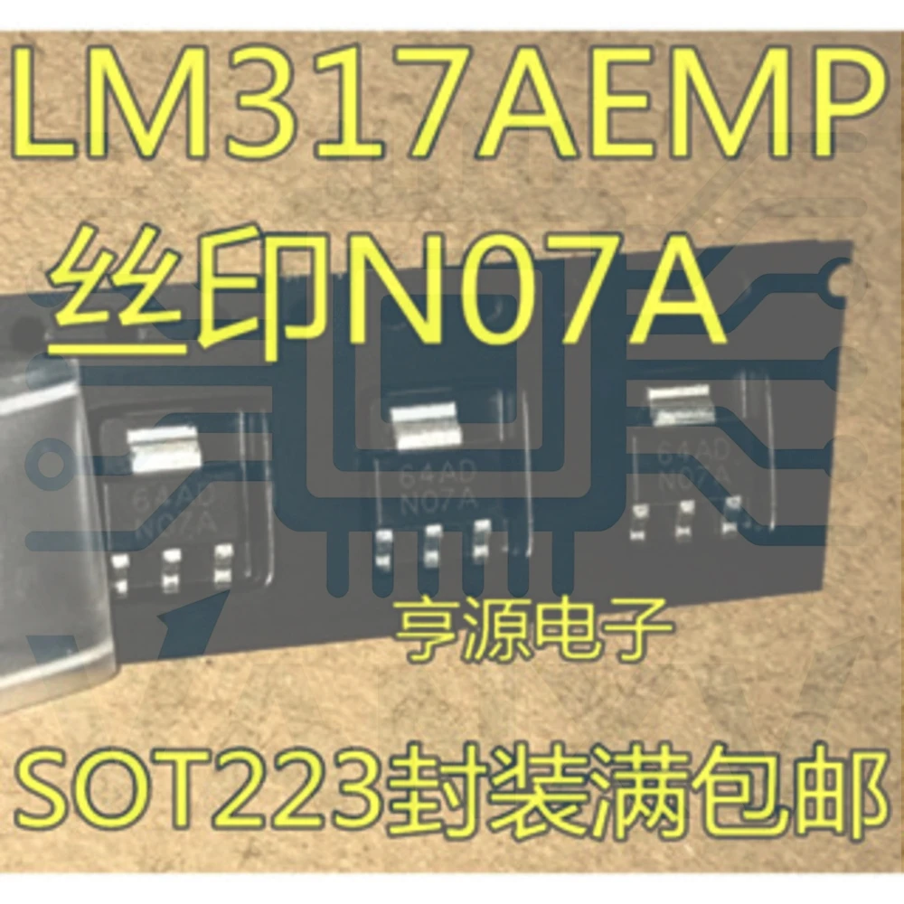 15PCS N07A LM317 LM317AEMP SOT-223