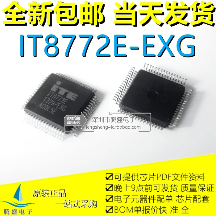 

IT8772E EXG CXS ITE QFP-64