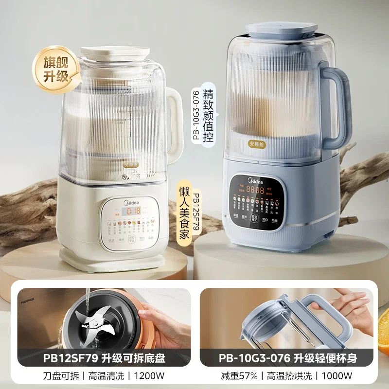 آلة كسر الجدار المنزلية ضوء الصوت عصارة متعددة الوظائف آلة طهي حليب الصويا الأوتوماتيكية الصغيرة