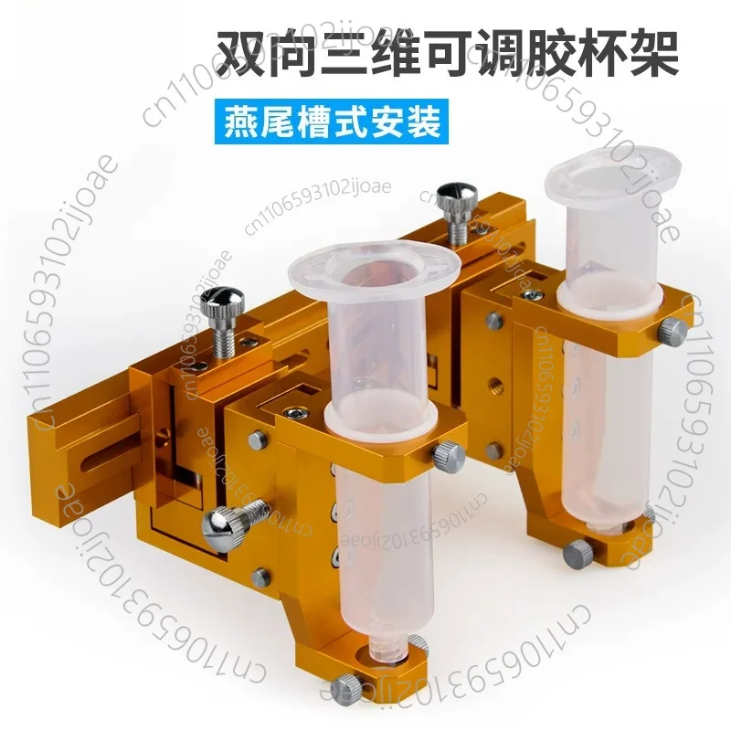 30cc50CC Double-ended Syringe Fixing Bracket Three-dimensional Fine-tuning Dispensing Machine Syringe Cup Holder Dispensing