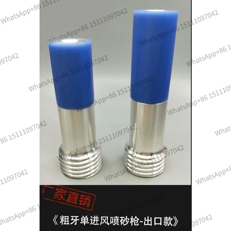 Single Air Inlet Boron Carbide Sandblasting  Head Aluminum Alloy Shell Coarse Teeth