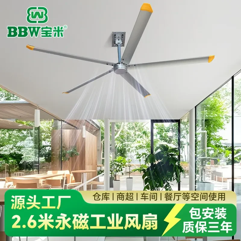 Source manufacturer 2.6 meters permanent magnet large industrial ceiling fan factory workshop warehouse hotel commercial fan