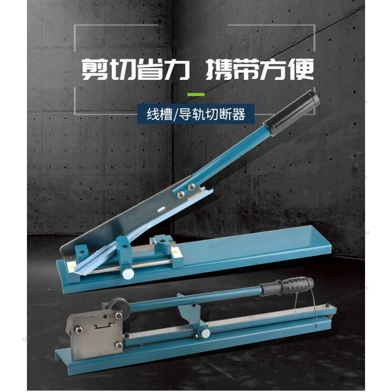 For Guide Rail Cutter, Manual DC35 Guide Rail Cutting Machine Air Opening Card Rail Cutter