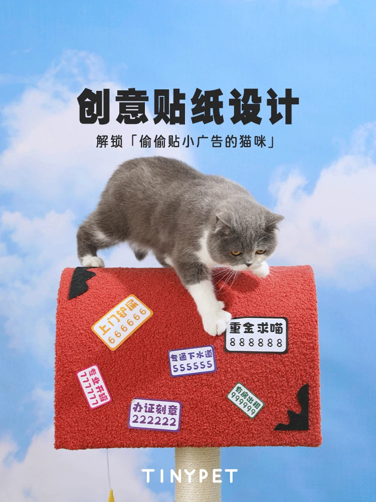 Tinypet small mustard letter box cat rack cat climbing frame small household cat litter integrated small does not occupy