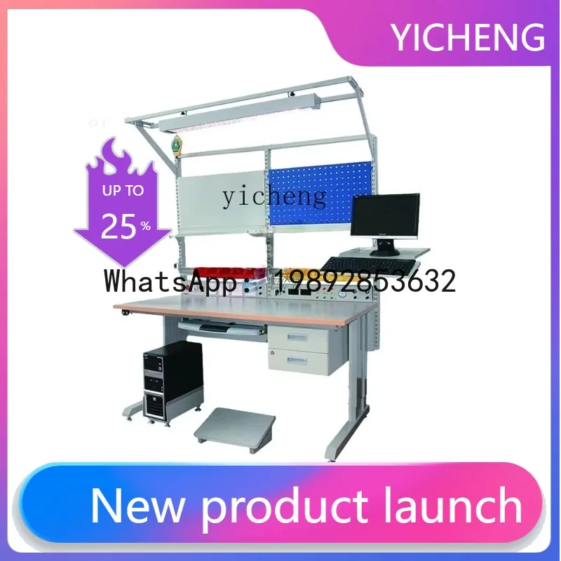 

LYY anti-static worktable assembly table assembly packing table display screen rack storage board multi-function table
