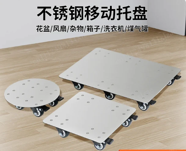 304 stainless steel moving tray, pulley moving base universal brake wheel base fish tank moving flower pot tray