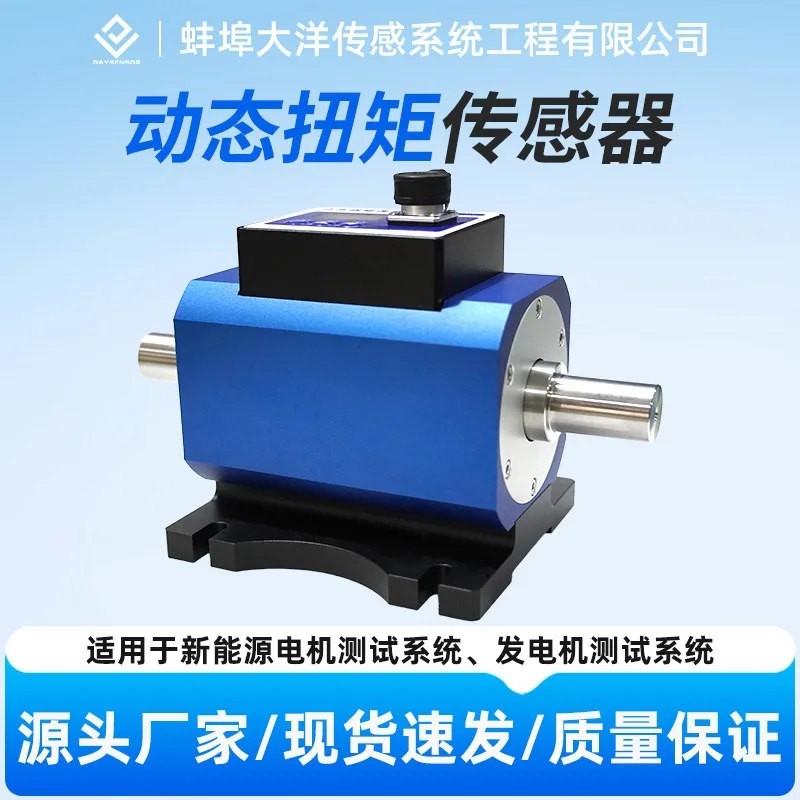 High Speed Dynamic Torque Sensor Torque Speed Meter Torque Power Meter Force Meter Micro