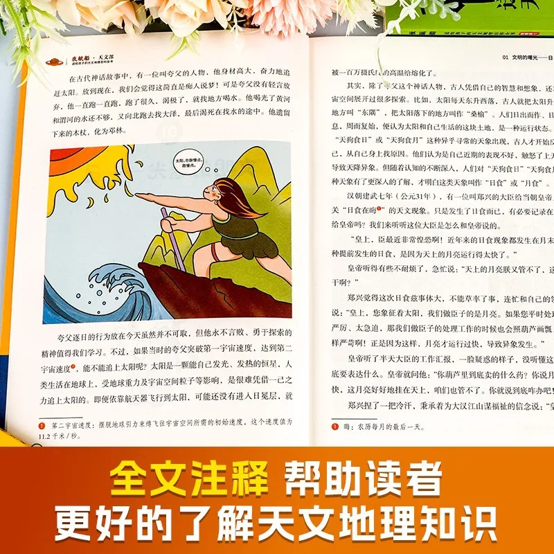 Night Sailing Boat, Astronomical and Geographical Encyclopedia for Children, Interesting Cultural Knowledge for Children
