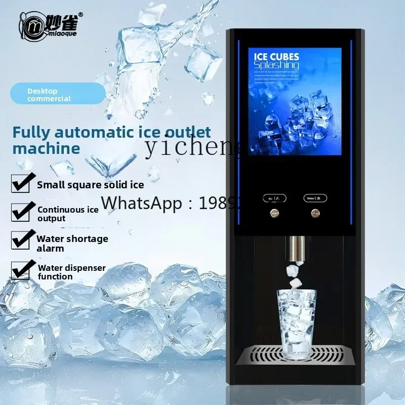BQLJ2 automatic ice cube machine one-click ice machine commercial ice machine milk tea shop convenience store