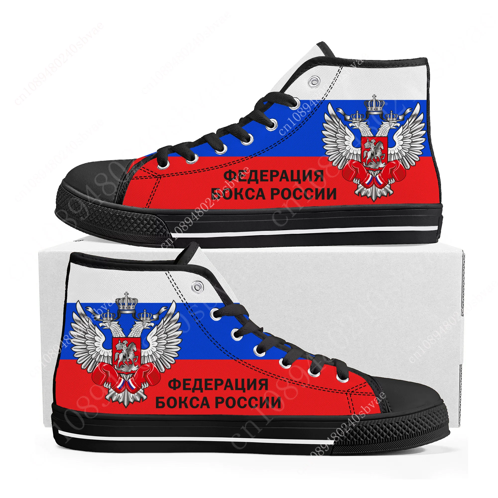 

Федерация бокса России Russian Boxing Federation High Top Shoes Men Women Teenager Canvas Sneaker Custom Made Shoe