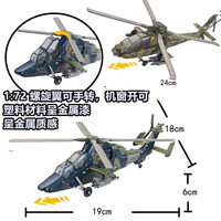 1: 72 Abech Helicopter J-20 Fighter SU35 SU57 F22 Aircraft Model B2 Military Leopard 2A7 99 Tank B2 Bomber Model Building Block