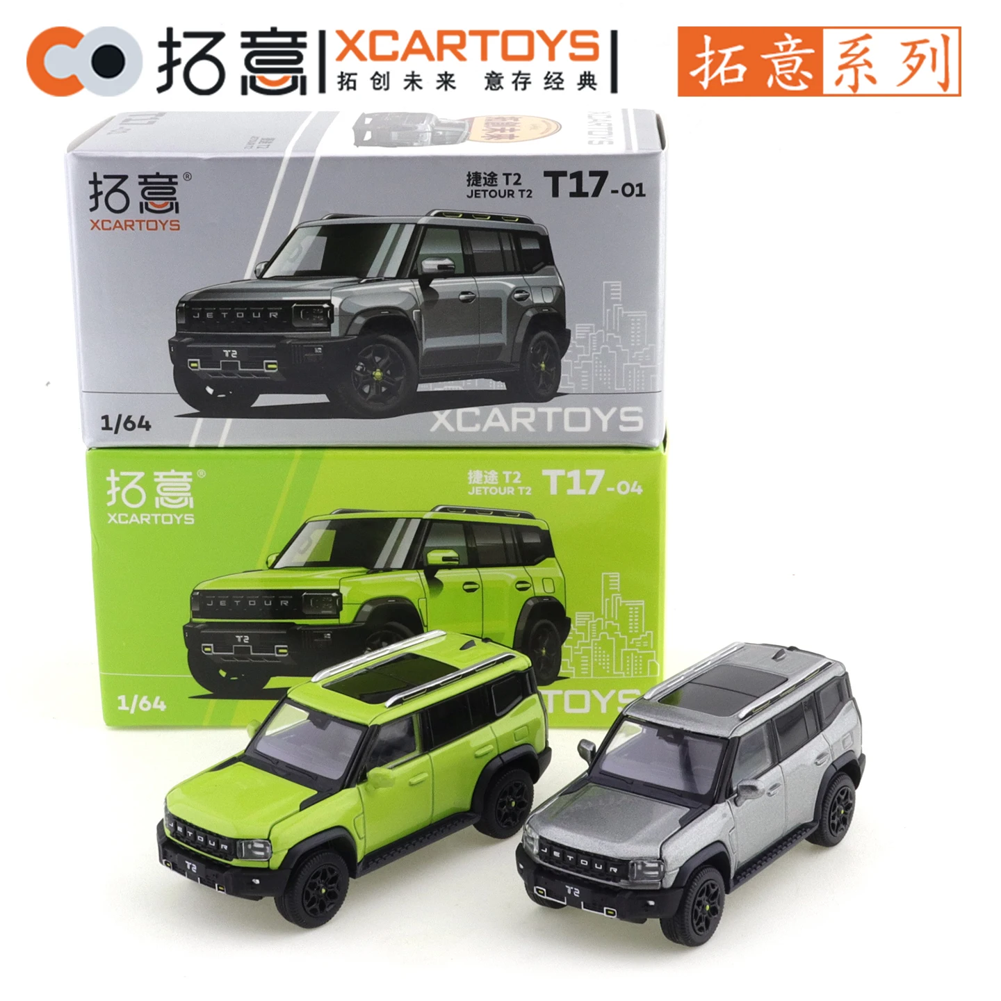 XCARTOYS 1/64 Chery JETOUR T2 Auto Giocattoli In Lega Veicolo A Motore Pressofuso In Metallo Modello Per Bambini Regalo Di Natale Giocattoli per I Ragazzi