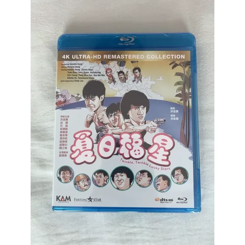 Hong Kong Version Blu-ray BD Summer Lucky Star Newly Restored Chinese Cantonese Brand New Unopened