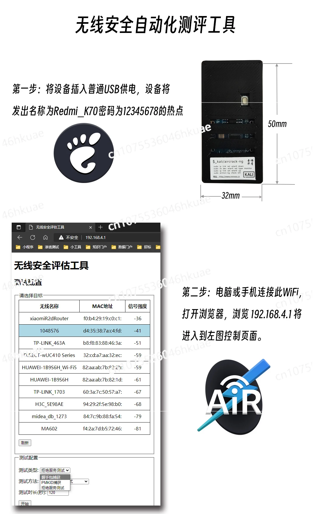 الأجهزة حقيبة المنتزع هوائي خارجي لينكس واجهة الشبكة اللاسلكية بطاقة أتمتة أداة الأجهزة Aircrack-ng #6